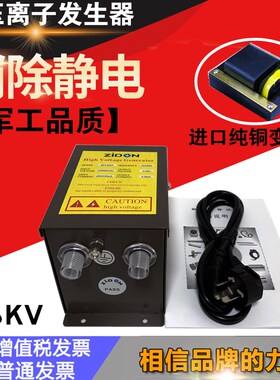 ST-402A 5.6KV除静电处理器 高压发生器 高压产生器电源供应器