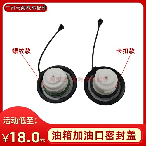 适配福特经典福克斯油箱盖蒙迪欧福睿斯油箱内盖加油口密封盖配件