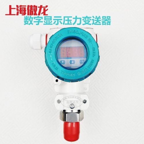 傲龙2088压力变送器4-20ma数显液压 AOL-132进口扩散硅压力传感器