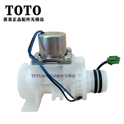 原装TOTO 感应龙头 DLE124DK 124DH 124DE 电磁阀 控制阀SHXBV05