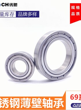 420/440材质不锈钢薄壁轴承S6916 S6917 S6918  S6919 S6920-2Z