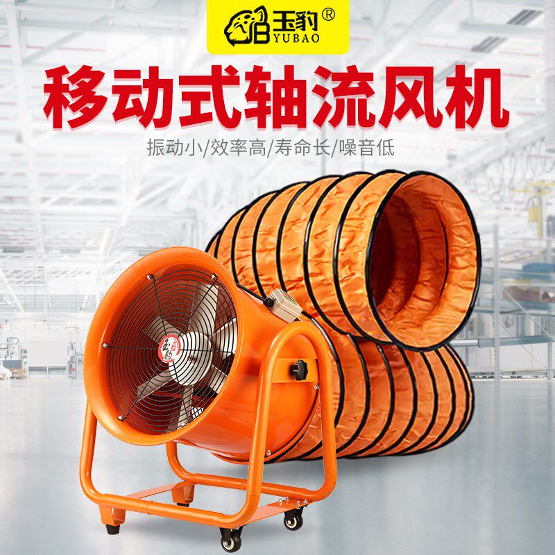 强力手提式轴流风机220V移动式排风扇抽风鼓风机高速工业通风设备