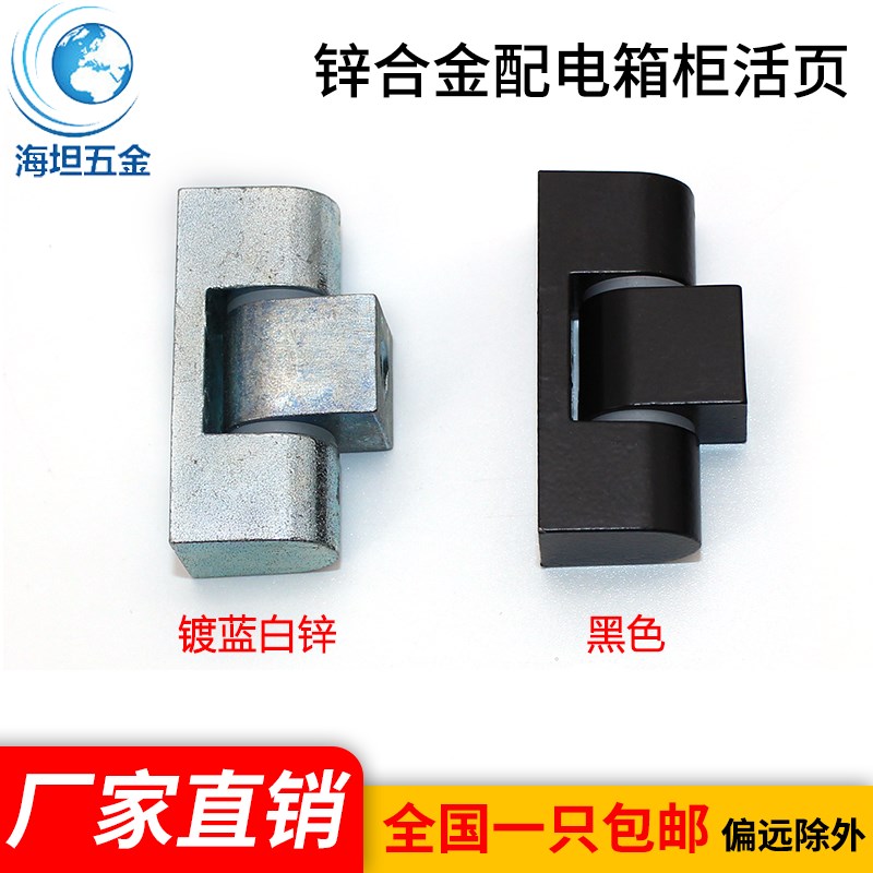 CL222锌合金亚光配电箱柜活页铰链轴承合页机柜铰链CL126配电柜