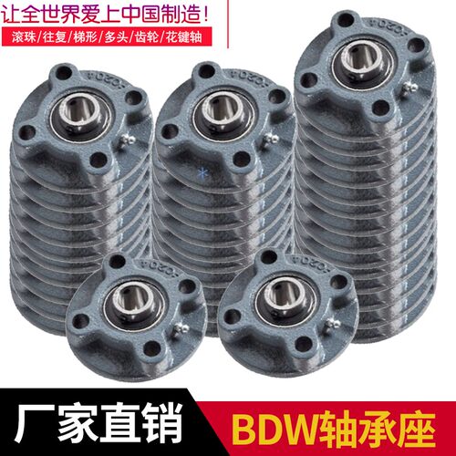 恰合达圆形轴承座BDW-202 203 204 205 206 207 208 209 210现货