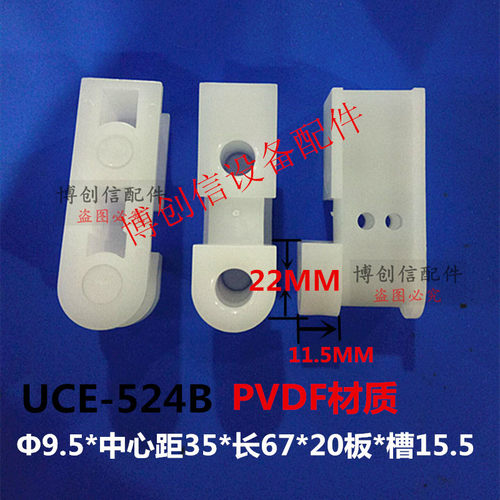 PCB设备配件LCD配件PVDF插件宇宙插件UCE-524B插销线路板设备配件