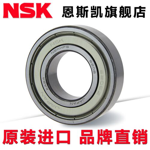 日本进口NSK 6206 6207 6208 6209 6210 6211 ZZ高速DDU高温轴承Z