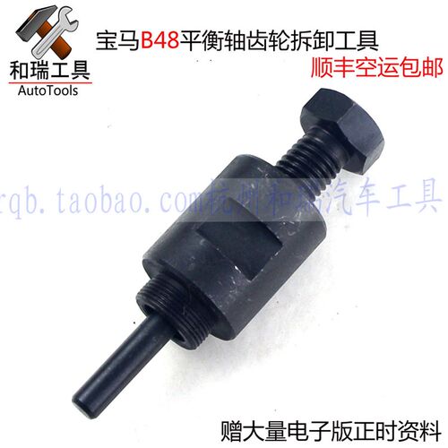 宝马B48平衡轴齿轮拆卸工具宝马B38齿轮工具包邮B48平衡轴齿轮