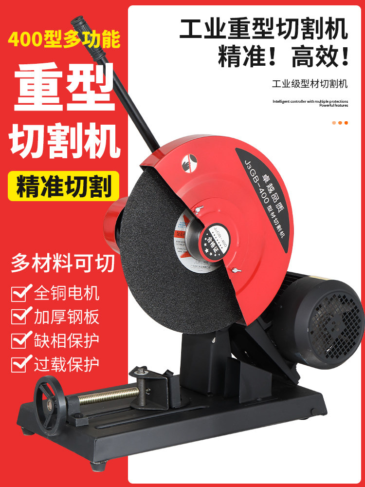 家用3kw大功率220v工业400型材切割机金属钢材台式木工专用切割锯