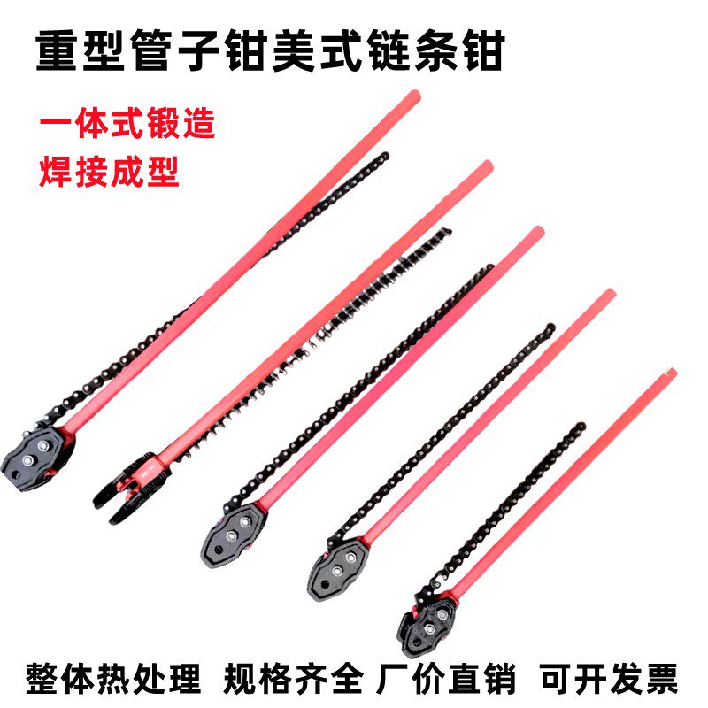 重型管子链钳链条扳手多功能多用可调式链条钳水管钳钢管扳消防管