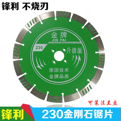 角磨机切割片刀片混凝土云石机开槽石材干切锋利型230金刚石锯片