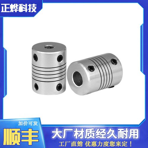 弹性联轴器D19L25 ,编码器雕刻机联轴器,566.358等