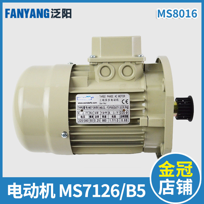 安利索门机三相异步电动机 MS7126/B5 MS8016门电机星玛门机马达