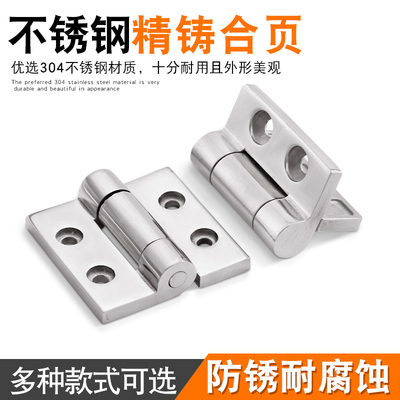 304不锈钢铰链重物平开蝶形合页工业设备 HHSZ/HHSZT50/65/75/100