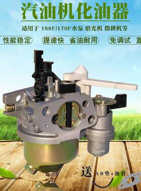 汽油发动机配件GX160 168F 170F化油器 抹光机水泵WB20 30 化油器