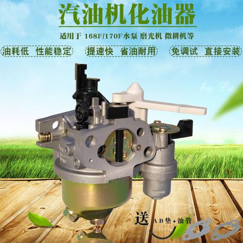 汽油发动机配件GX160 168F 170F化油器 抹光机水泵WB20 30 化油器