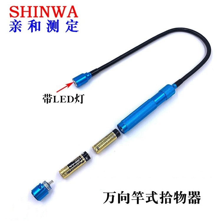 日本亲和捡拾器强磁石附电池SHINWA企鹅万向杆式拾物器带灯长磁笔