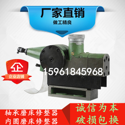 原装内圆磨床M250A M2110A M2110CM2120A MB215A砂轮修整器修正器
