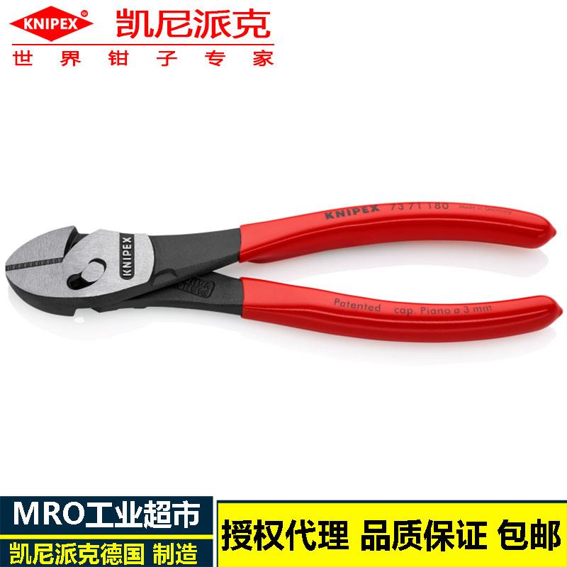 凯尼派克knipexTwinForce双铰接斜口钳73 71 180电缆剪省力剪切钳