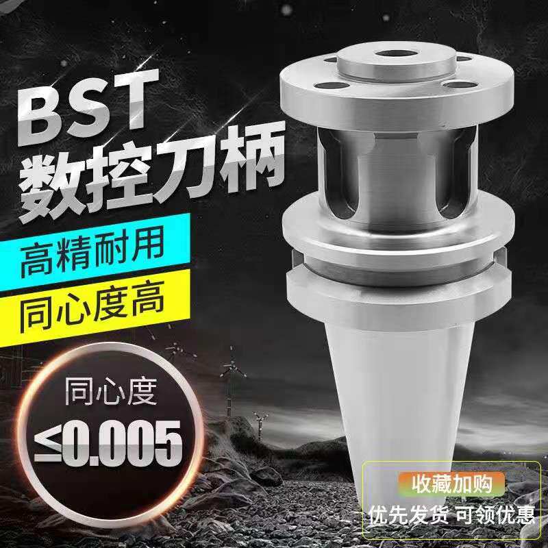 数控刀柄大孔径可调双刃粗镗头微调精镗刀柄基础柄BT40 BT50-BST