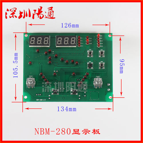 NBM-280逆变气保焊机显示面板调流板 带数码管显示 双脉冲控制板
