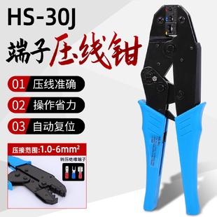 6mm冷压端子钳 30J欧式 省力型预绝缘端子棘轮式 压线钳1.0