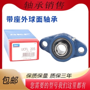 进口SKF外球面轴承带座UCFL204FL205FL206FL207FL208209210