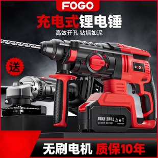 电锤电镐大功率冲击钻混凝土锂电工具三用工业电钻 富格无刷充电式