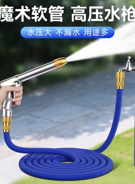 高压洗车水枪家用冲洗窗户伸缩水管软管洗地阳台玻璃喷头