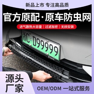 适用长安深蓝sl03一体式 饰配件 防虫网进气口中网保护罩改装 装