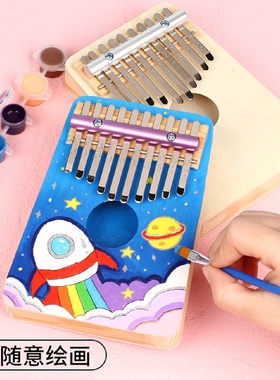 10音卡林巴手绘空白DIY拇指琴儿童幼教美术绘画手工材料包