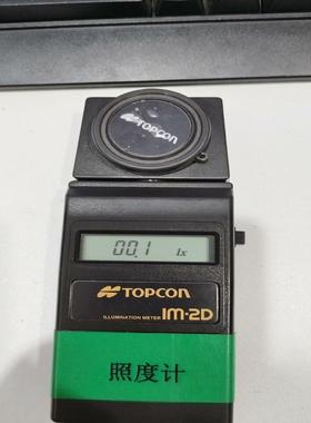 【星慕电子】TOPCON 拓普康 IM-2D照度计