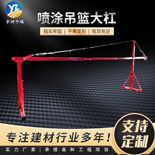 厂家供应电动吊篮喷涂大杠各种吊篮配件现货充足