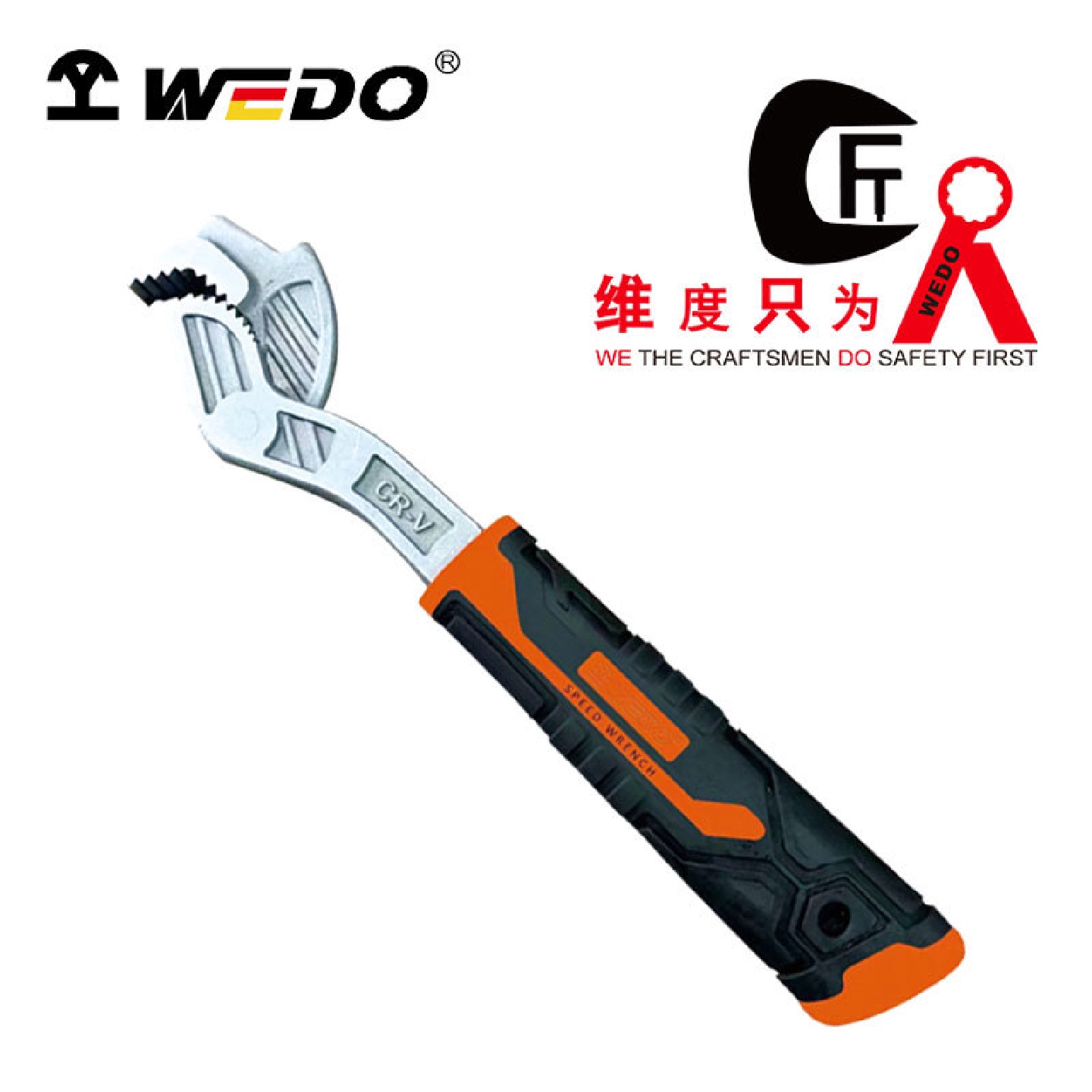 WEDO/维度万能扳手活动管工具钳子活口板手卫浴万用管钳套装开口