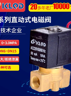 KLQD开灵气动VX系列SMC型微型小型燃气电磁阀直动式电磁阀