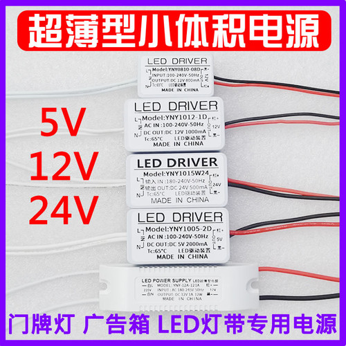 超薄型电源变压器3V5V12V24V1A2A网红LED镜美发妆楼梯灯驱动