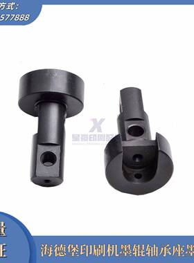 议价海德堡印刷机配件墨辊轴承座轴承71.010.116胶辊轴承座墨