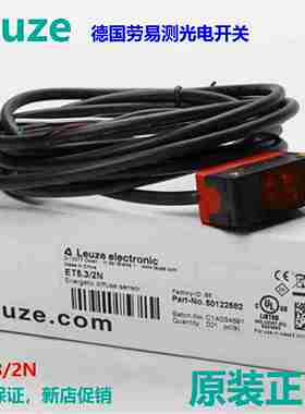 议价-德国LEUT5.3/2N增强型光学传感安全开关订货号5