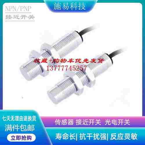 议价-普邦MST12-S02AA-A2N2MST12-Ne04AA-A2N2接近开关电式