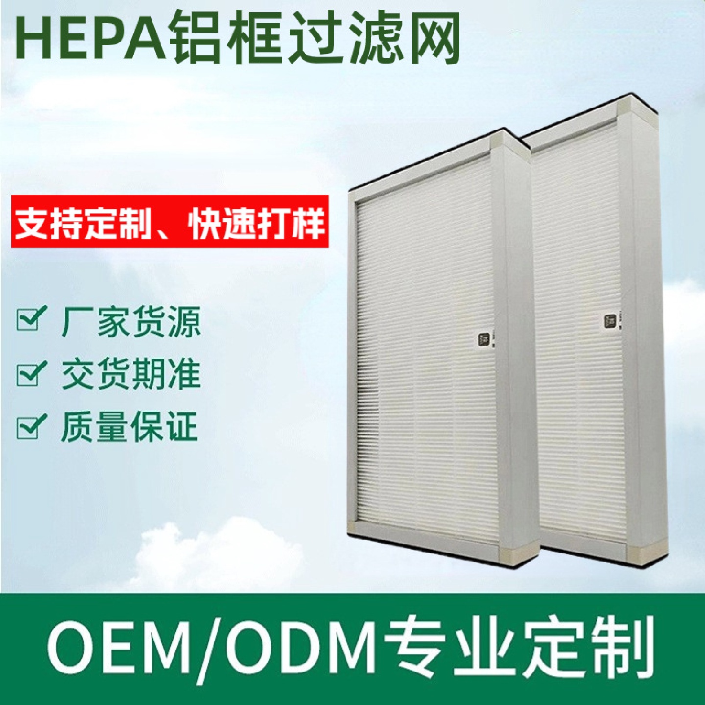 厂家直供铝框HEPA过滤网集尘活性碳水洗前置滤网玻璃纤维过过滤芯