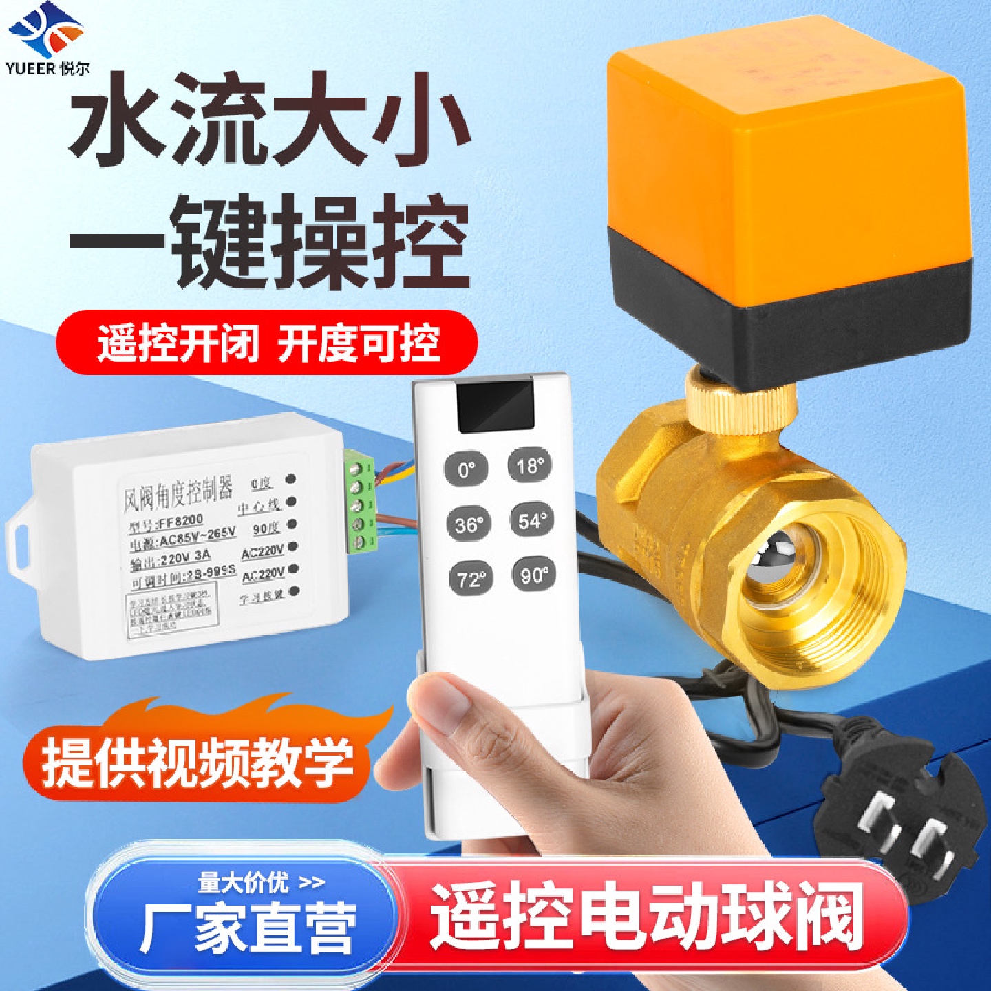 220v远程遥控水阀电动阀微型可调节角度球阀黄铜二通丝扣电动球阀