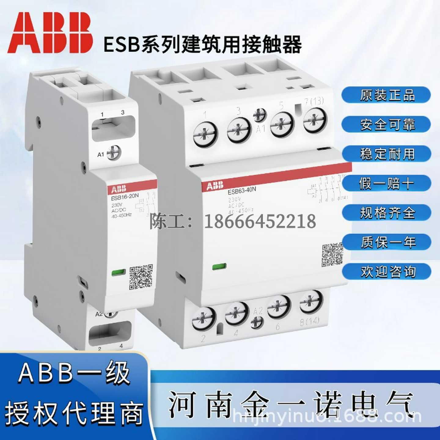 ABBESB16-20N-0242V接触器10228724订货号1SBE1111n11R0220