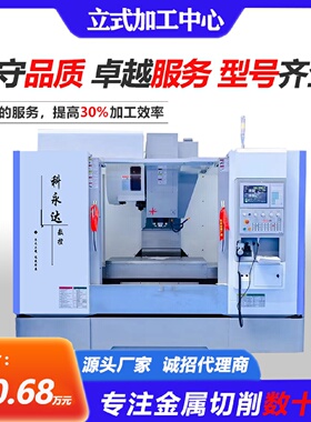 VMC1165数控铣床NC加工中心三轴立式加工中心广东机身数控机床