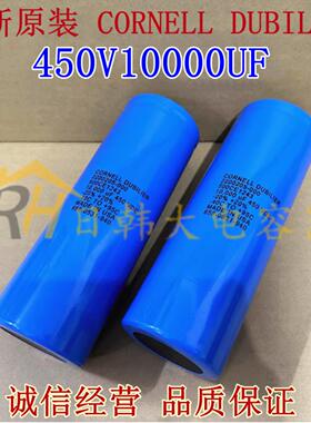 芬芳美国CDE 450V10000UF CORNELL DUBILIER 500CE1243 铝电解*