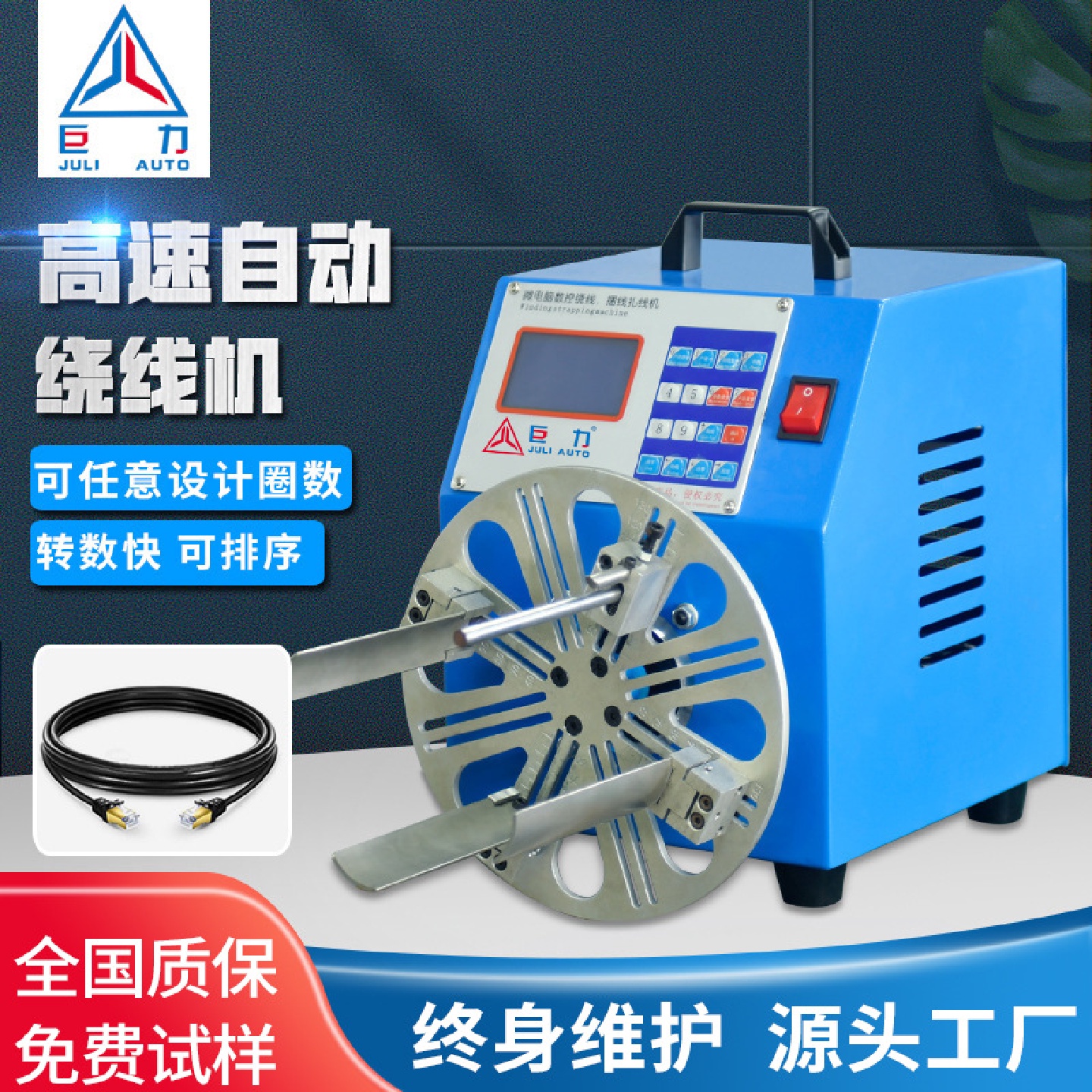 电脑自动绕线机数据线电源半自动绞线多功能一体机缠绕机绕组