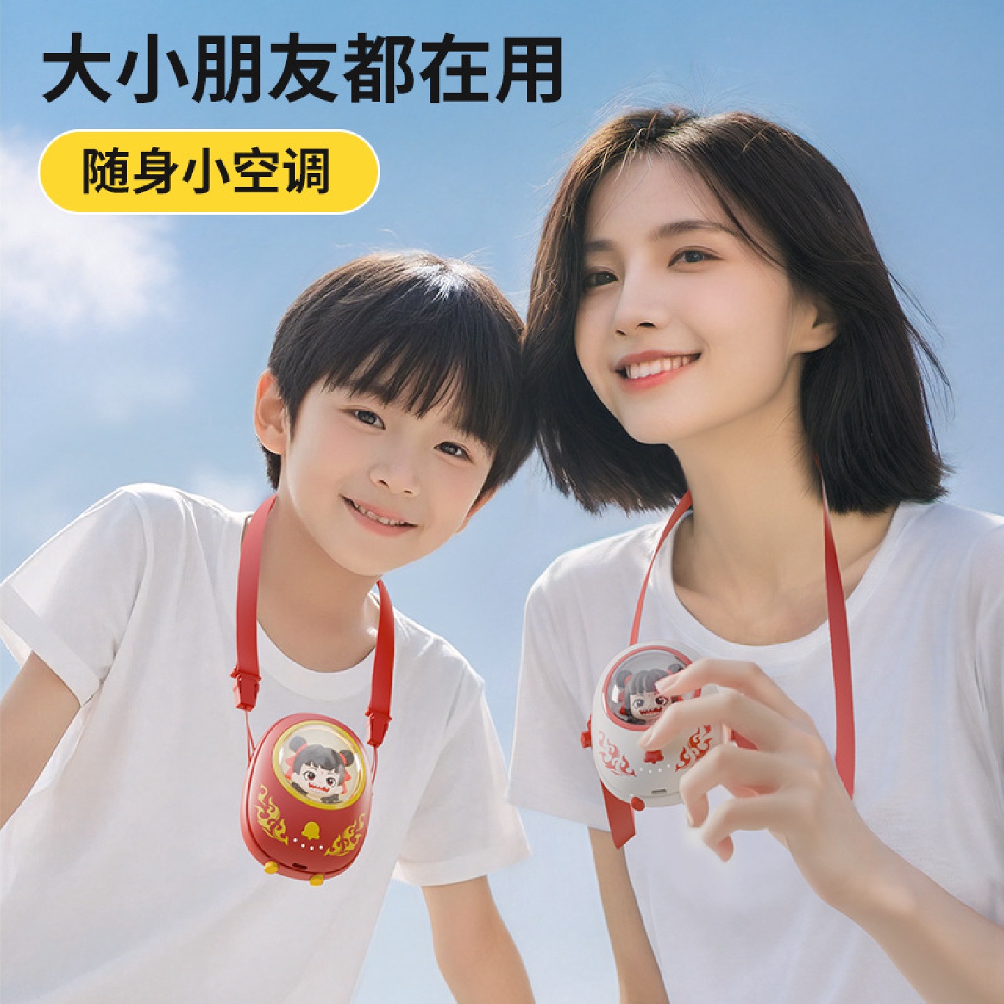 新款悟空挂脖风扇迷你便携哪吒儿童风扇学生夏天户外露营降温神器