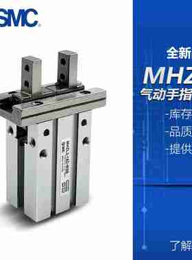 议价-SMC手指气缸MHZ2-MHZL2-MHL2-MAHY2-MHC2-10D-16D-20D-25D