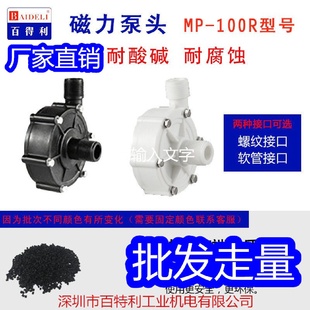 百得利磁力泵配件泵头总成叶轮隔套前盖EMMDMP40R30R55R70R