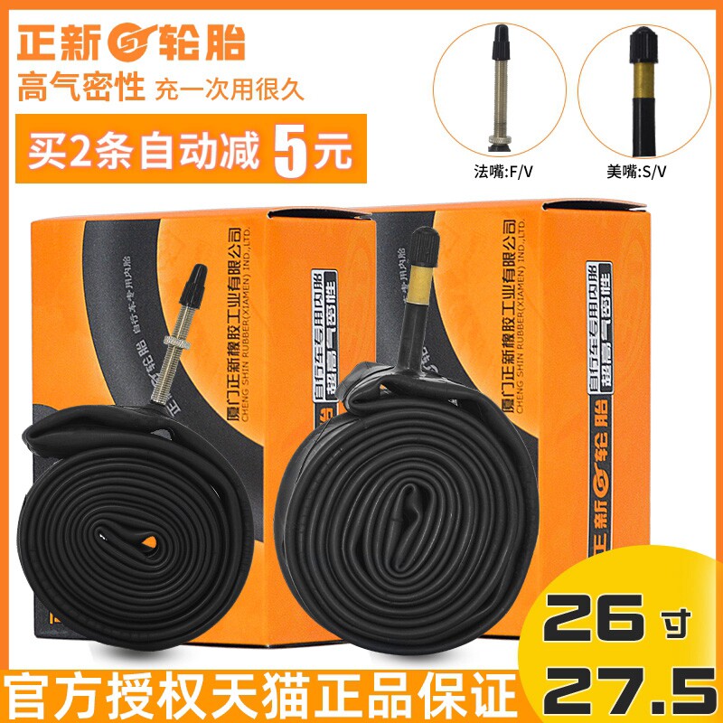 正新自行车内胎20 24 26 27.5 29寸700×25C公路车山地车单车