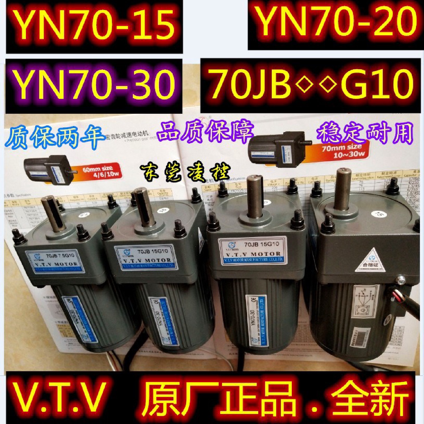 70JB250G10【V.T.V减速机】减速箱减速器-齿轮箱-波箱70JB300G10