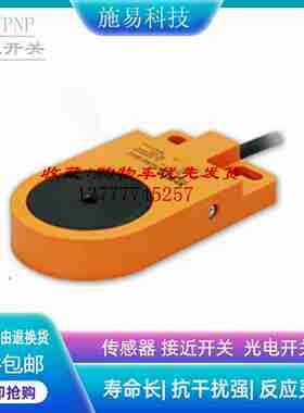 议价-普邦IPSCR-N25NC-D4Y2IPSCR-N25PC-D4Y2接近开关环形B